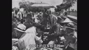 1938年日寇侵入安徽蚌埠,太湖,宿松县,侵入城的日军藤村炮兵纪录片完整版视频在线观看爱奇艺