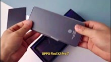 OPPO FiND X2 Pro雅灰素皮版本简单开箱体验
