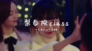 《梨泰院class》女主A爆了,超燃片段娱乐完整版视频在线观看爱奇艺