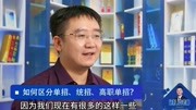 傻傻分不清楚:高考中的单招、统招、高职单招到底是什么意思?知识名师课堂爱奇艺