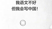 我生是中国人,死是中国魂❗原创完整版视频在线观看爱奇艺