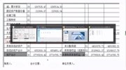 用友财务报表应用教育高清正版视频在线观看–爱奇艺