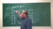 张志华八字命理:地支六害,在合婚中应该尽量避开这些生肖生活完整版视频在线观看爱奇艺