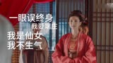 假·貌丑？真·虐妻！帝后党渣里找糖——清平乐