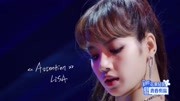 Lisa名场面《Attention》音乐背景音乐视频音乐爱奇艺