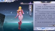 [角色传记语音][腾讯圣斗士星矢手游]美人鱼狄蒂丝好感度传记故事一cv花泽香菜游戏完整版视频在线观看爱奇艺