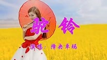 驼铃的曲谱_驼铃简谱曲谱(5)