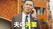 【日影预告】没有养老的资金 天海祐希主演电影完整版视频在线观看爱奇艺