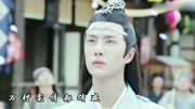 【陈情令】【忘羡】我心已许终不变,天地为证日月为鉴音乐背景音乐视频音乐爱奇艺