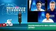 csco非小细胞肺癌指南发布会暨首场巡演资讯完整版视频在线观看爱奇艺