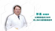 上海虹桥医院腋臭专病【郭主任】说腋臭三大手术方法对比健康完整版视频在线观看爱奇艺