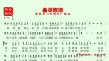 陈情曲谱无_陈情令笛子曲谱(3)