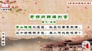 《杜牧诗集五首》春风十里扬州路,卷上珠帘总不如知识名师课堂爱奇艺