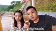 新婚夫妻雨天外出游玩,偶然发现三男两女,场面简直令人气愤生活完整版视频在线观看爱奇艺