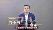 企业运营核心四要素解密 (4)知识名师课堂爱奇艺