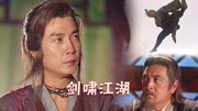 剑啸江湖,白云大战秦百川,一条棉被的武打设计,如此优秀很少见片花完整版视频在线观看爱奇艺