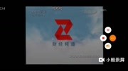 CCTV2财经频道2009年呼号资讯搜索最新资讯爱奇艺