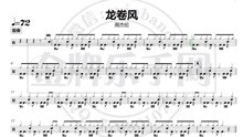 龙卷风曲谱简谱_龙卷风简谱(5)