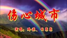 伤心城市冷漠简谱_伤心城市冷漠图片(2)