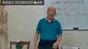 李茂发——治疗大小三阳的方法健康完整版视频在线观看爱奇艺