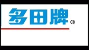 多田热水器售后维修官网ㄧ贴心服务生活完整版视频在线观看爱奇艺