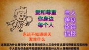 这是一个真实的故事,与人良善终得福报,好人才能一生平安资讯搜索最新资讯爱奇艺