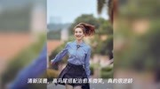 吴昕校园风写真娱乐完整版视频在线观看爱奇艺