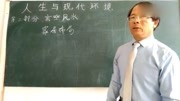 李西平风水讲座第44期:主讲家居布局及九宫策划生活完整版视频在线观看爱奇艺