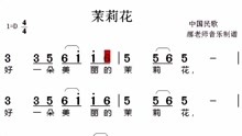 有声一枝花曲谱_二胡一枝花独奏曲谱(3)