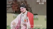 刀斧手哪管俺哭破咽喉 / 曲剧《马虎官斩女婿》选段音乐背景音乐视频音乐爱奇艺