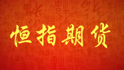 期货甲醇操盘手实战做单技术 ,甲醇1、3、5分钟操盘秘籍财经完整版视频在线观看爱奇艺