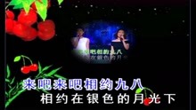 相约一九九八简谱_相约一九九八简谱 通俗曲谱 中国曲谱网(3)