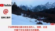 李子柒在四川农村自制羊羔绒斗篷,温暖如春,老外:聪明伶俐仙女生活完整版视频在线观看爱奇艺