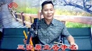 温州鼓词:《孝子王裒闻雷泣墓》蔡词荣先生音乐背景音乐视频音乐爱奇艺