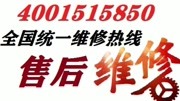 海尔空调售后维修电话,海尔厂家24H统一400服务热线中心资讯搜索最新资讯爱奇艺