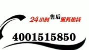 大金空调全国24小时服务热线,大金售后维修电话资讯搜索最新资讯爱奇艺