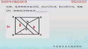 初二数学题精讲:利用全等三角形判定和性质定理,求线段长的方法知识名师课堂爱奇艺