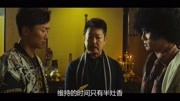 天师斗僵尸:高山豹欲做法事,捉僵尸王,元彪天师好言相劝片花完整版视频在线观看爱奇艺