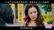 《丑女大翻身》混剪:胖女孩被男神羞辱,整容后变女神开始逆袭片花完整版视频在线观看爱奇艺