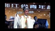 越剧小生洪董艳慧在台州新桂奖演唱《慎思》,掷地有声音乐背景音乐视频音乐爱奇艺