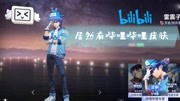 雷震子新皮肤居然有哔哩哔哩！！！