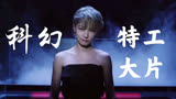 【创造营2020】芭莎科幻特工大片！代号计划预告流出！