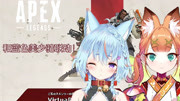 【Bilibili】【APEX】和蓝发美少驼联动biubiu（2020.9.9）