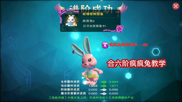 吉米房:创造与魔法 融合六阶疯疯兔教学全过程-游戏-完整版视频在线