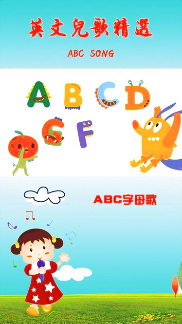 幼儿启蒙英文儿歌精选abcsongabc字母歌
