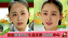 韩剧，仁显王后和张淑媛之间的宫斗大戏，两个女人最终谁赢了？