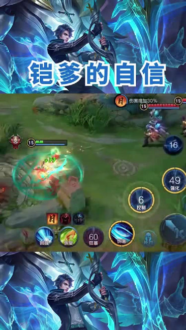 铠爹你小鲁班也敢追