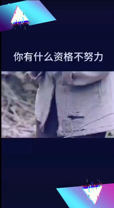 时间未到资格未够请继续努力