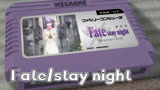 花之歌/Fate/stay night [Heaven's Feel] I.presage flower 8bit