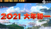 熊出没狂野大陆电影完整版视频在线观看爱奇艺